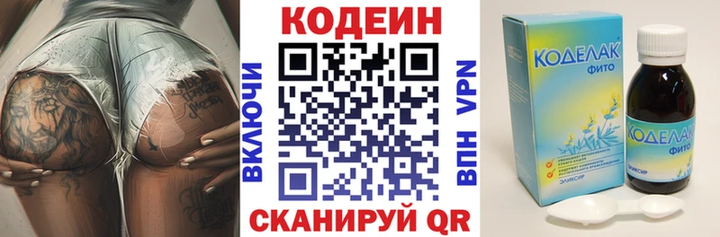 Кодеиновый сироп Lean Purple Drank  Красновишерск 