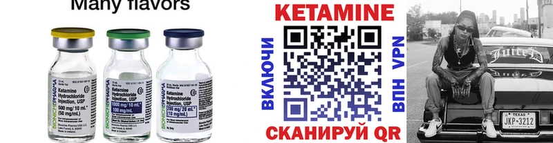 КЕТАМИН ketamine где можно купить Красновишерск