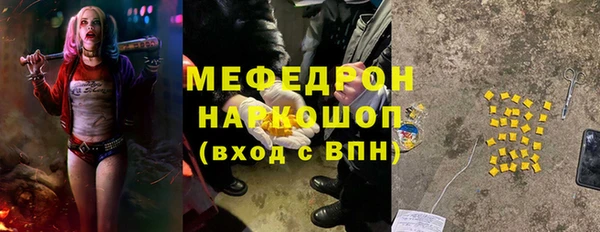 мефедрон VHQ Наволоки